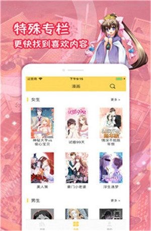 嗨漫画
v2.5.4
