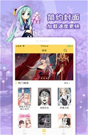 嗨漫画
v2.5.4
