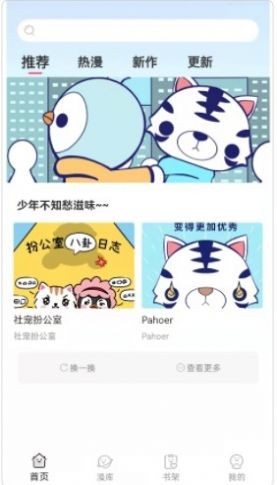 青檬漫画
v1.0.0
