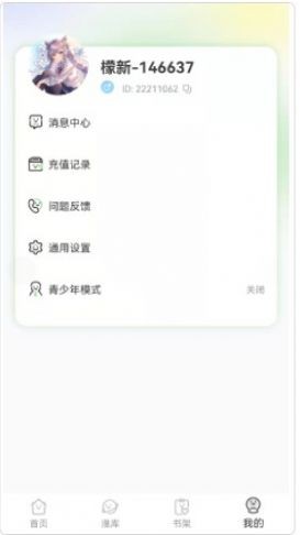 青檬漫画
v1.0.0
