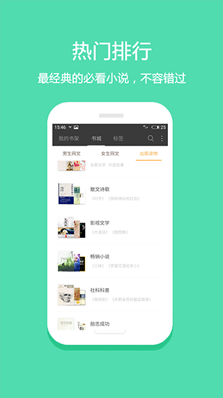 轻悦小说
v1.1.0
