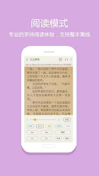 轻悦小说
v1.1.0
