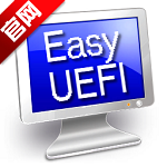EasyUEFI Enterprise(UEFI启动项管理) 4.5 免费