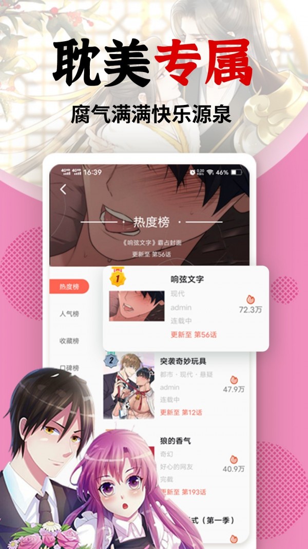 羞羞漫画
v3.8.8
