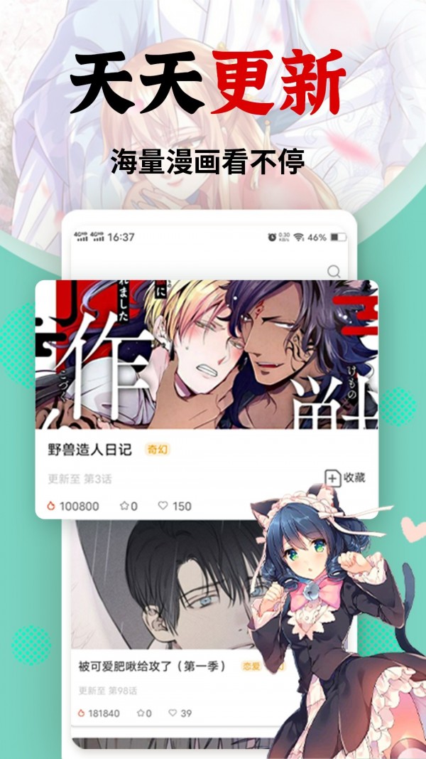 羞羞漫画
v3.8.8
