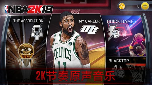 NBA 2K18 V1.24.351