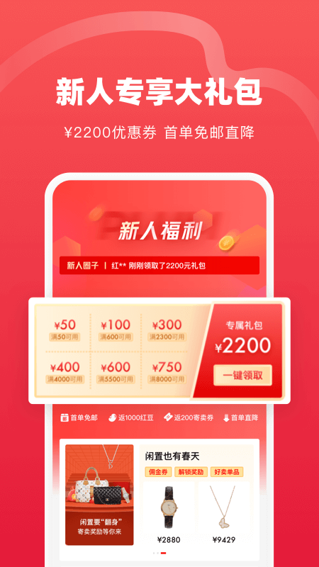 红布林二手奢侈品平台
v3.6.7
