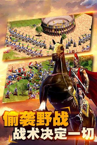 帝国文明OL V1.82