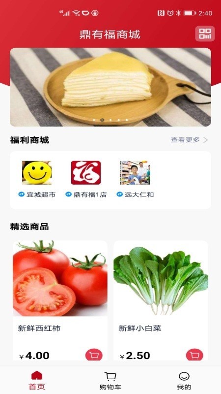 鼎优福
v3.2.9
