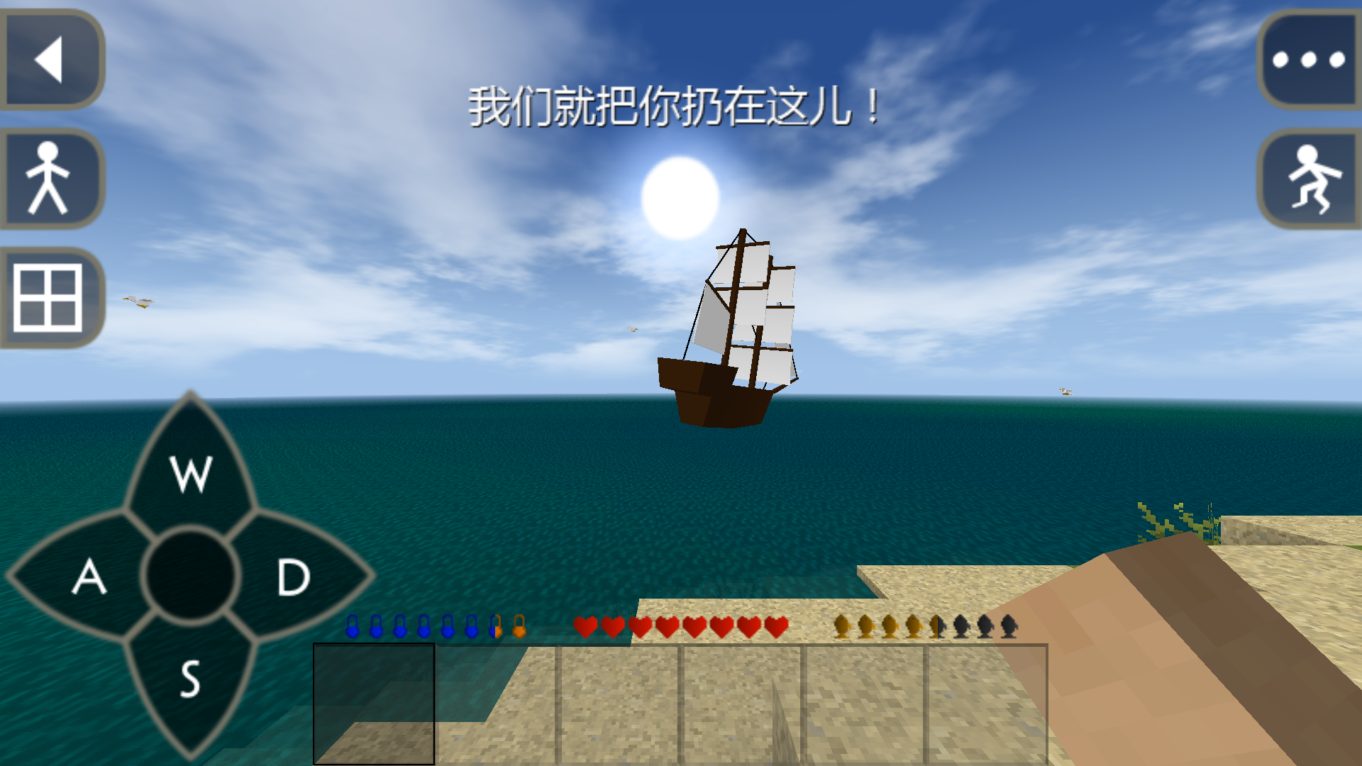 生存战争2 中文版 V1.2.8.0