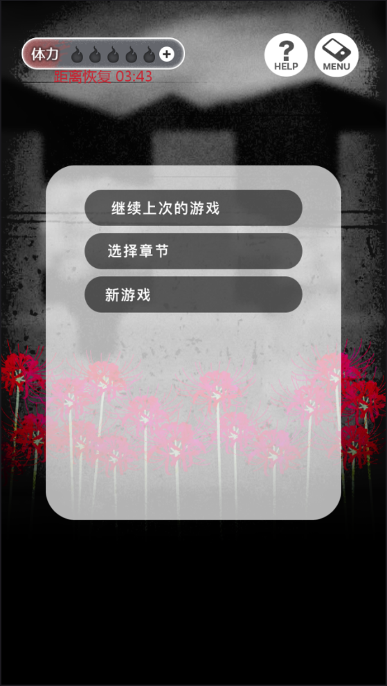 到我的女友安息为止 V1.0.2