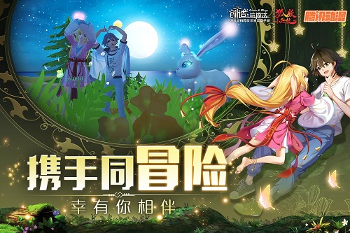 创造与魔法 v1.0.0380