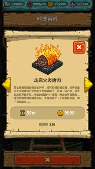 黑暗料理王 V1.2.1