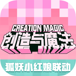 创造与魔法 v1.0.0380