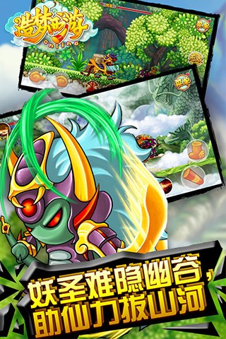 造梦西游OL v12.2.0