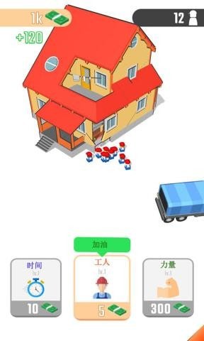 进化吧房子 V1.0.4