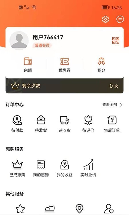 天晨惠购
v1.0.15
