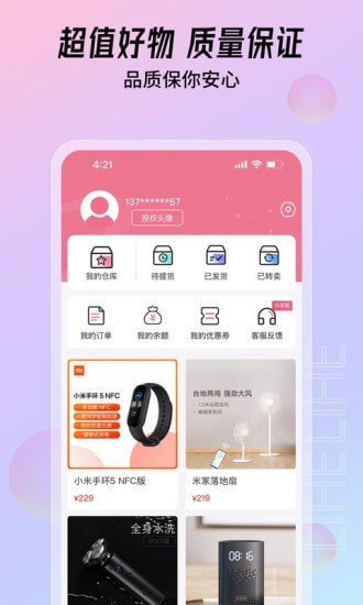 鲤盒
v1.19.0
