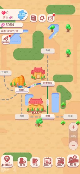 进站请刷卡 V1.0