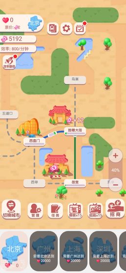 进站请刷卡 V1.0