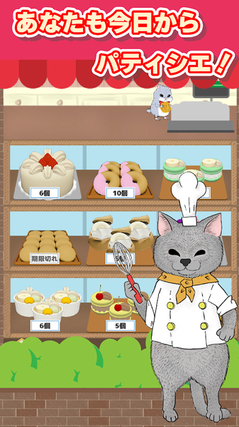 疯狂猫咪甜品店 V1.0.0