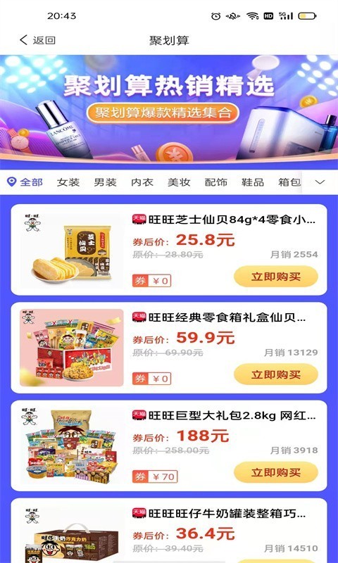 宜乐亦淘
v8.1.0
