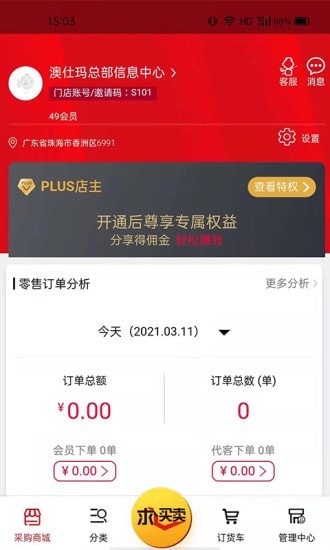 好易批
v2.2.81
