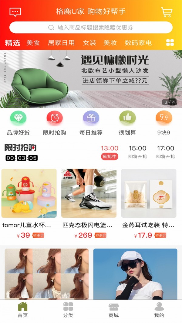 格鹿U家
v8.1.12
