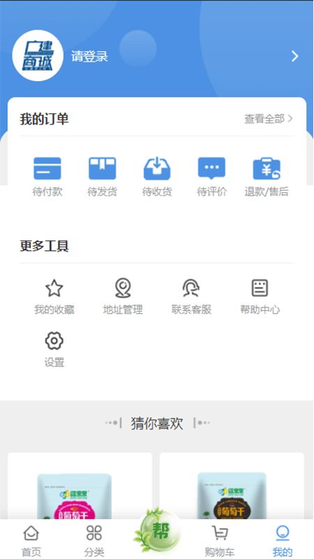 广建商城
v1.0.5
