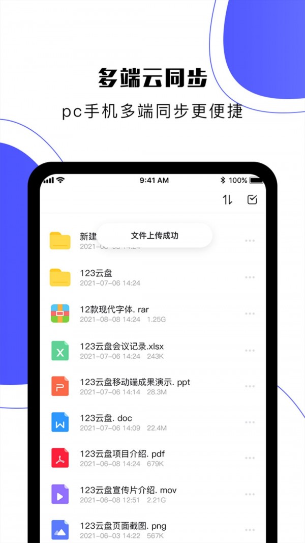 123云盘
v1.0.1
