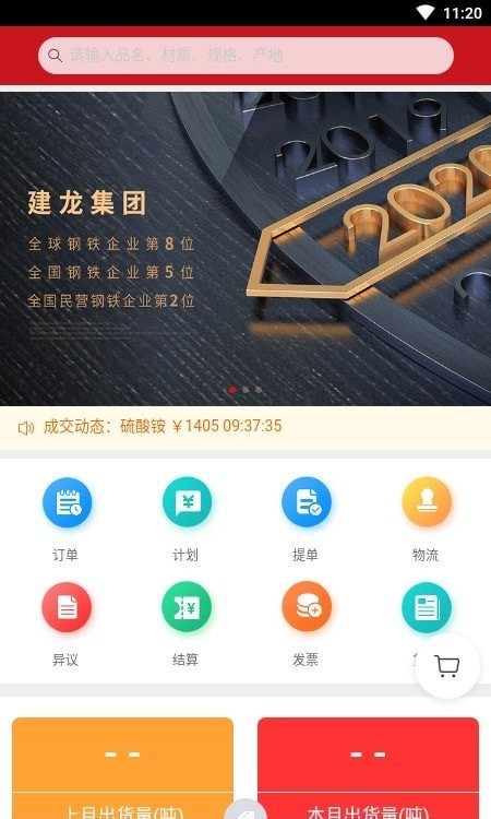 钢材好
v1.0.1
