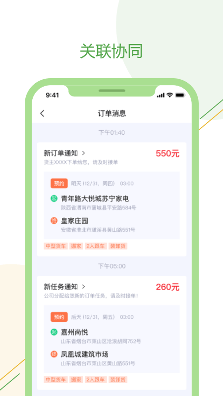 绿配好运司机版
v1.0.129
