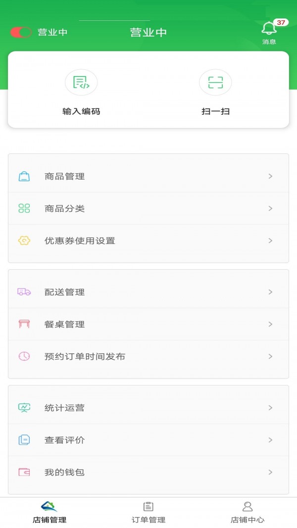 鲜稻嘉外卖端
v2.0.5
