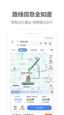 高德顺风车
v11.12.1.2180
