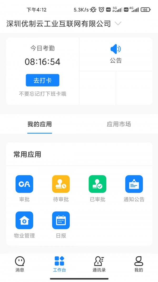 伟班
v1.1.0
