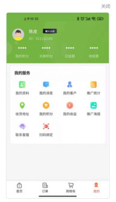 捷安盛
v2.0.0
