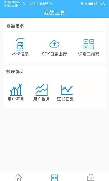 发证管理
v3.3.3
