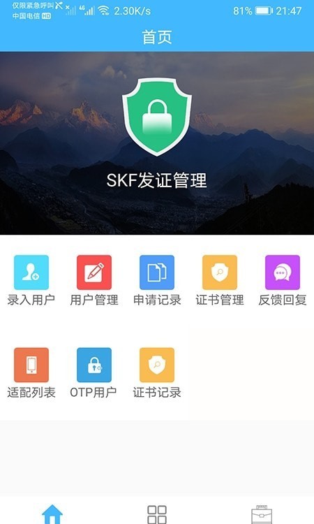 发证管理
v3.3.3
