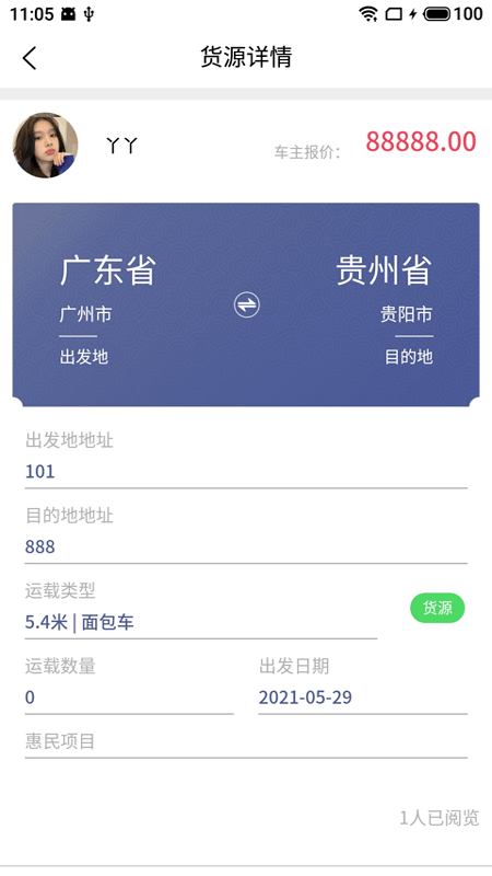 爱派单
v1.0.10
