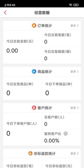 杭水优选商家版
v3.4.1
