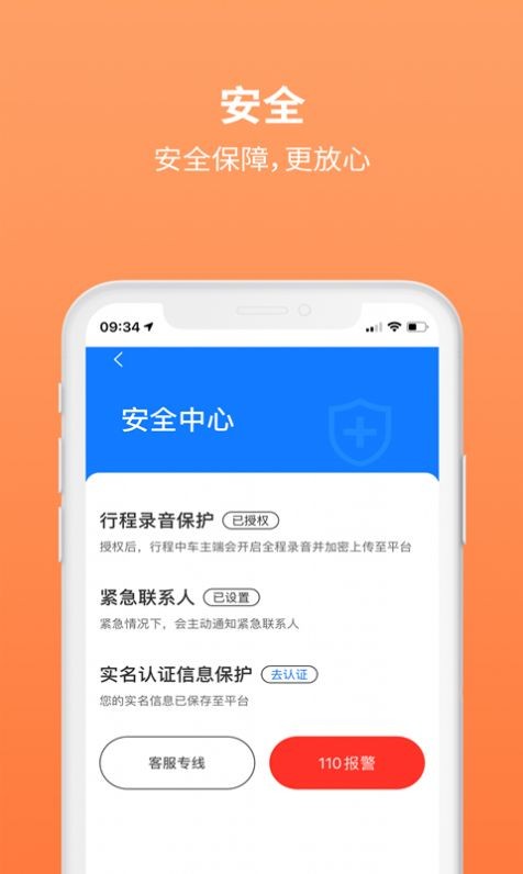 三生出行
v1.0.0
