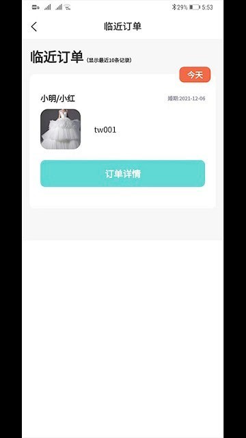 码云云婚纱管理系统
v1.0.1
