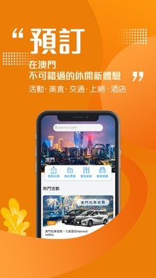 发现澳门
v5.7.3
