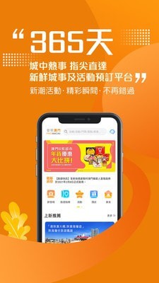 发现澳门
v5.7.3
