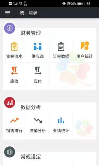 幸运新零售
v1.3.378
