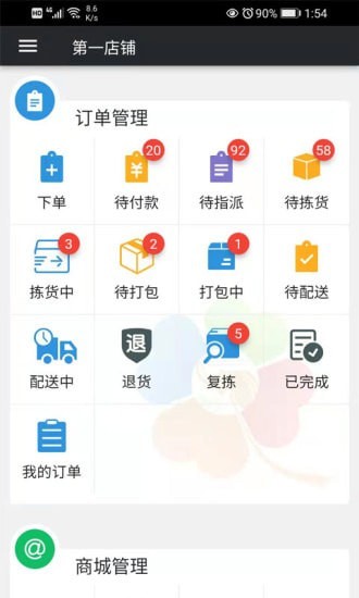 幸运新零售
v1.3.378
