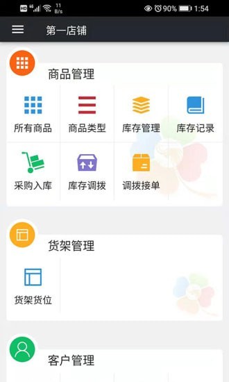 幸运新零售
v1.3.378
