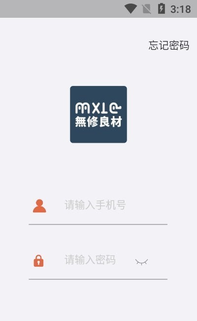 无修良材门店端
v1.0.0
