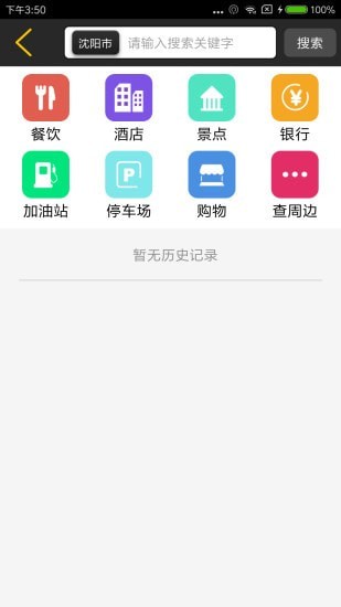 趣驾精英版
v1.6.0
