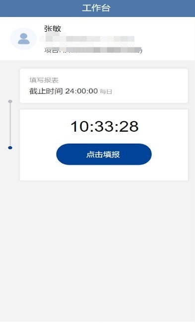 工作汇报平台
v1.1
